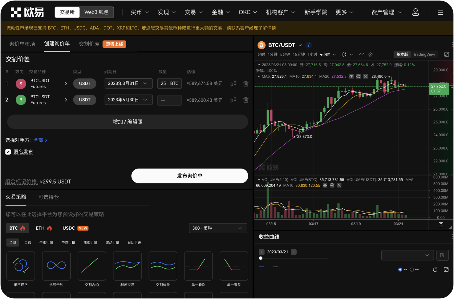 注册火币后，如何找到专属的邀请码或推广链接